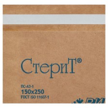 Пакет крафт самоклеящийся ВИНАР СТЕРИТ, комплект 100 шт., для ПАРОВОЙ/ВОЗДУШНОЙ стерилизации, 150х250 мм, 6