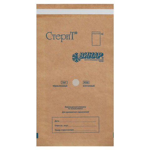 Пакет крафт самоклеящийся ВИНАР СТЕРИТ, комплект 100 шт., для ПАРОВОЙ/ВОЗДУШНОЙ стерилизации, 180х250 мм