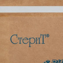 Пакет крафт самоклеящийся ВИНАР СТЕРИТ, комплект 100 шт., для ПАРОВОЙ/ВОЗДУШНОЙ стерилизации, 180х250 мм