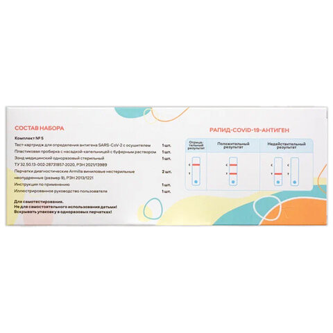 Набор для самотестирования на коронавирус SARS-CoV-2 "РАПИД-COVID-19-Антиген", 1 шт., 1526301