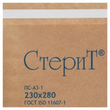 Пакет крафт самоклеящийся ВИНАР СТЕРИТ, комплект 100 шт., для ПАРОВОЙ/ВОЗДУШНОЙ стерилизации, 230х280 мм, 25