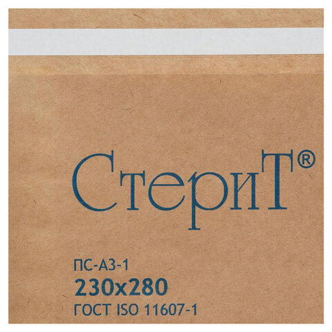 Пакет крафт самоклеящийся ВИНАР СТЕРИТ, комплект 100 шт., для ПАРОВОЙ/ВОЗДУШНОЙ стерилизации, 230х280 мм, 25