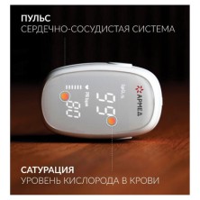 Пульсоксиметр (МЕД РУ без НДС) АРМЕД YX303 диапазон SpO2 70%-100%, диапазон пульса 25-250 уд/мин, с поверкой, 1937901