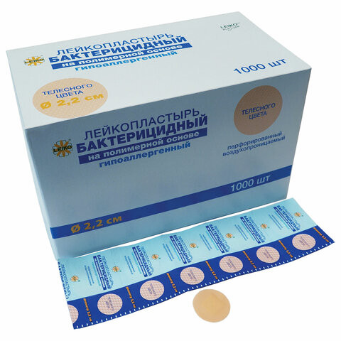 Лейкопластырь бактерицидный LEIKO комплект 1000 шт., диаметр 2,2 см, на полимерной основе, телесного цвета, 213579