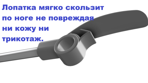 Приспособление для снятия компрессионных чулок и гольф, батлер "Комфорт Слайдер".
