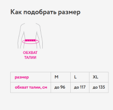 Бандаж послеоперационный ORTO БП-111 абдоминальный