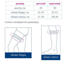Тутор на коленный сустав SKN 401 ORTO взрослый