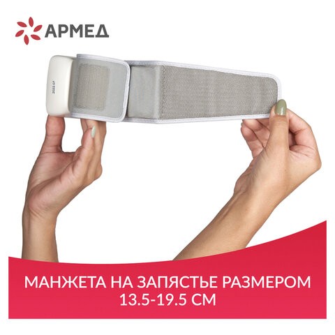 Тонометр (МЕД РУ без НДС) АРМЕД YE8600A диапазон давления 0-280 мм рт. ст., диапазон пульса 40-200 уд/мин, автоматический, 1977901