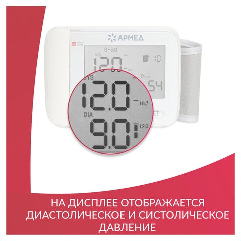 Тонометр (МЕД РУ без НДС) АРМЕД YE8600A диапазон давления 0-280 мм рт. ст., диапазон пульса 40-200 уд/мин, автоматический, 1977901