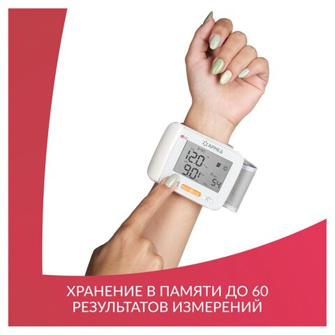 Тонометр (МЕД РУ без НДС) АРМЕД YE8600A диапазон давления 0-280 мм рт. ст., диапазон пульса 40-200 уд/мин, автоматический, 1977901