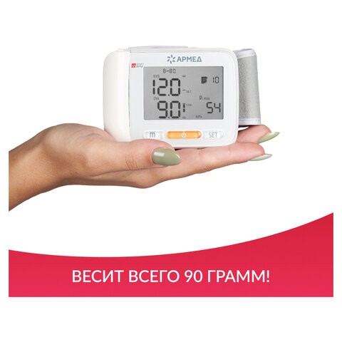 Тонометр (МЕД РУ без НДС) АРМЕД YE8600A диапазон давления 0-280 мм рт. ст., диапазон пульса 40-200 уд/мин, автоматический, 1977901