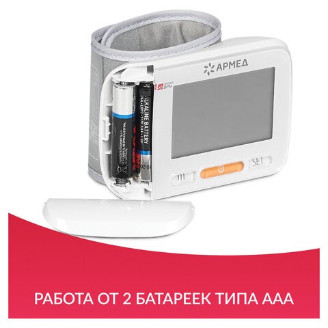 Тонометр (МЕД РУ без НДС) АРМЕД YE8600A диапазон давления 0-280 мм рт. ст., диапазон пульса 40-200 уд/мин, автоматический, 1977901