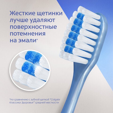 Зубная щетка COLGATE "Extra Dennsity", жесткая, 8718951508927