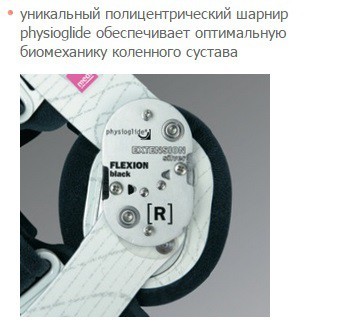 Коленный ортез с пателлярной поддержкой medi PT Control,  G142