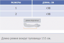 Бандаж для иммобилизации руки и плеча (повязка ДЕЗО), Orliman C-41