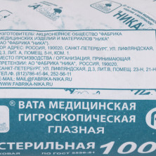 Вата глазная нестерильная НИКА 100 г