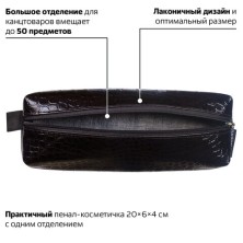 Пенал-косметичка BRAUBERG "Ultra black", "крокодиловая кожа", 20х6х4 см, 223909