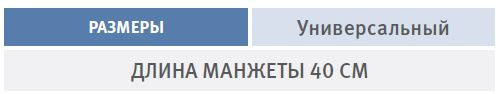 Поддерживающая повязка C-40, Orliman