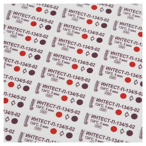 Индикатор стерилизации ВИНАР ИНТЕСТ-П-134/5, комплект 500 шт., без журнала, 2