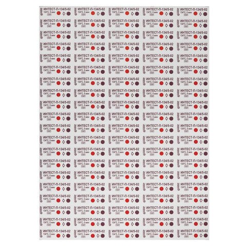 Индикатор стерилизации ВИНАР ИНТЕСТ-П-134/5, комплект 500 шт., без журнала, 2