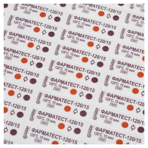 Индикатор стерилизации ВИНАР ФАРМАТЕСТ-120/15, комплект 500 шт., без журнала, 13