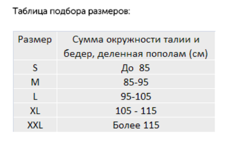 Бандаж для удержания и лечения паховой грыжи Orlett HB-484