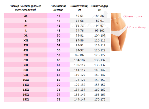 Пояс корсетный Rago 1294