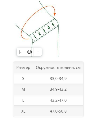 Бандаж на коленный сустав 1132 OPPO