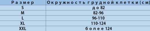 Бандаж ортопедический на грудную клетку ( ж), арт. AB-206 W