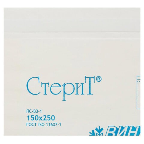 Пакет бумажный самоклеящийся ВИНАР СТЕРИТ, комплект 100 шт., для ПАРОВОЙ/ВОЗДУШНОЙ стерилизации, 150х250 мм