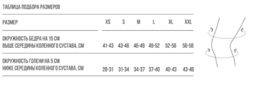 Динамический коленный ортез Orlett DKN-103 серии NRG