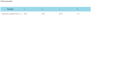 Корсет Orlett  HEB-997 2G гиперэкстензионный с подвижной нижней панелью